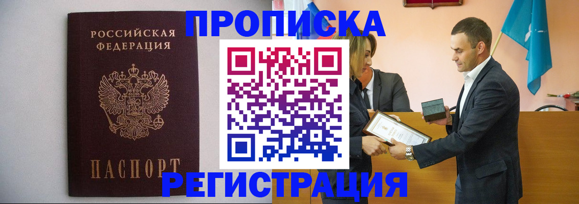 временная регистрация гарантия в Саранске