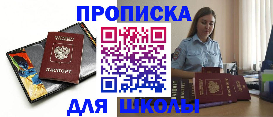 временная регистрация законно в Саранске